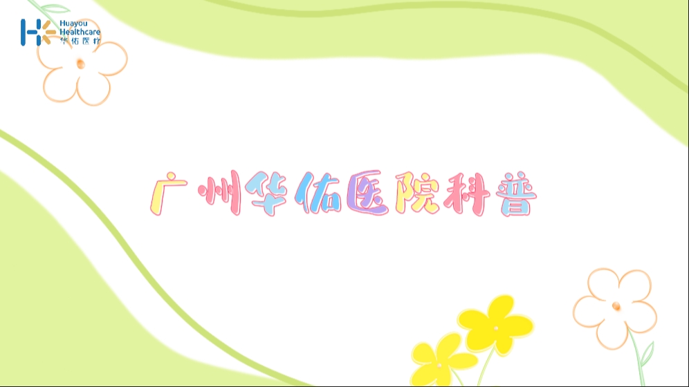 高血压——药物宣教