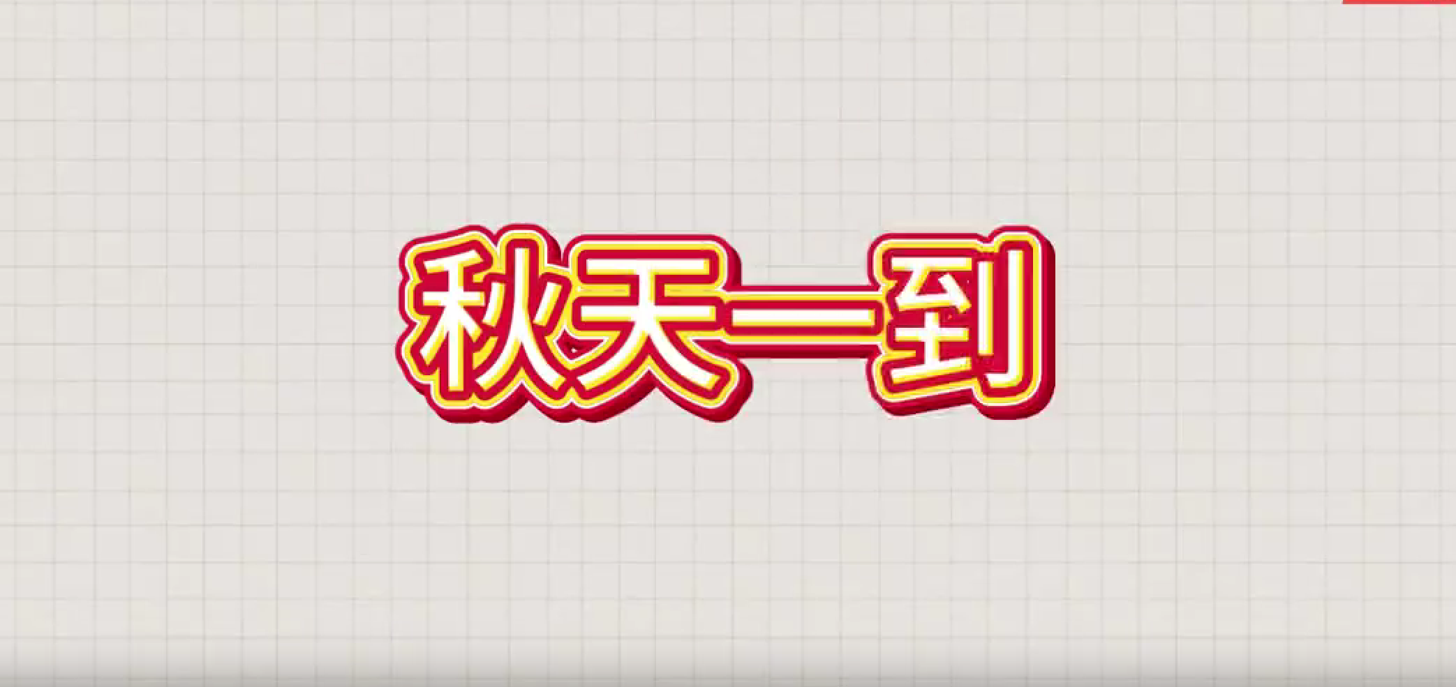 为什么会秋季过敏