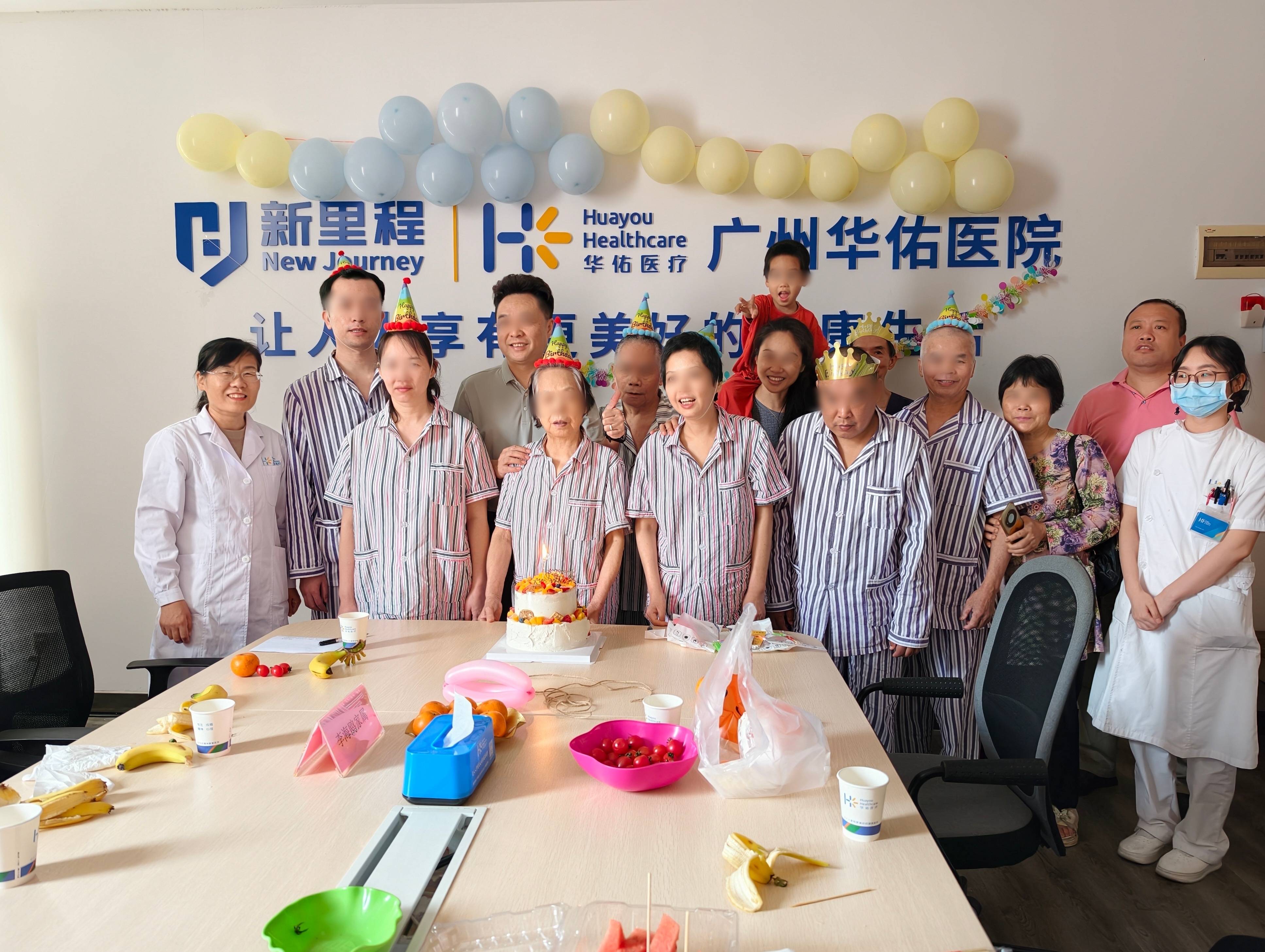 温情暖人心——广州华佑医院举办医患集体生日会暨家属座谈会