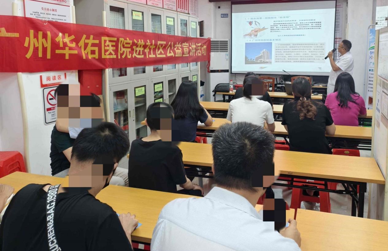 广州华佑医院联合海关西社区开展精神心理健康公益讲座暨义诊活动