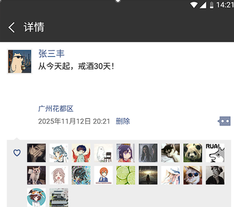 戒酒30天，身体和生活发生了这些惊人变化