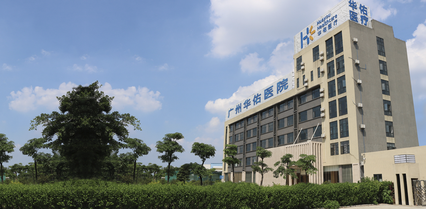 十二年专业铸就信赖，广州华佑医院：戒酒路上的坚实后盾-广州戒酒所/花都戒酒医院/广州戒酒医院