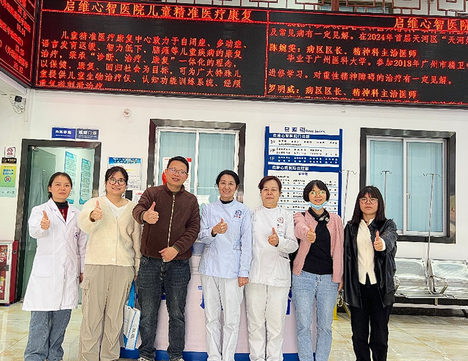 互学互鉴促提升，坦诚分享共前行——广州华佑医院赴启维心智医院参观学习纪实